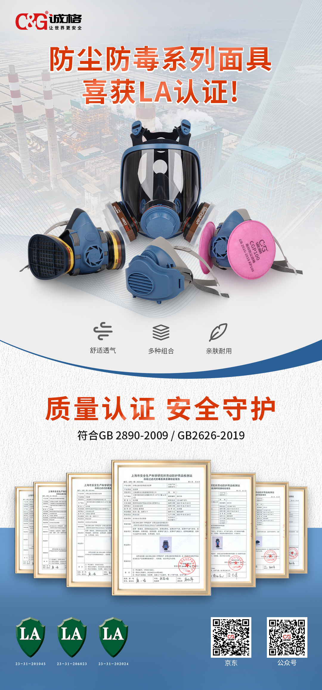 何選擇適合的防毒面具和防毒面罩？安全保護(hù)從這里開始！