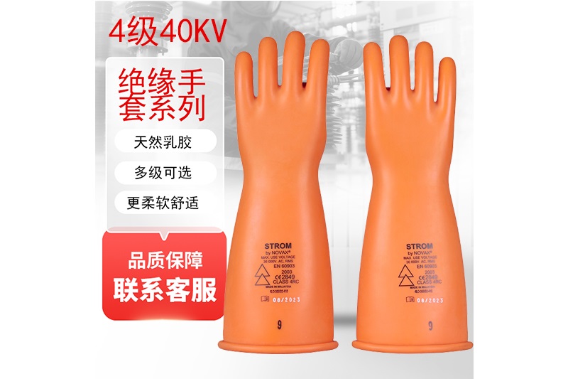 高壓絕緣手套標(biāo)準(zhǔn)規(guī)范有哪些？材質(zhì)有哪些?