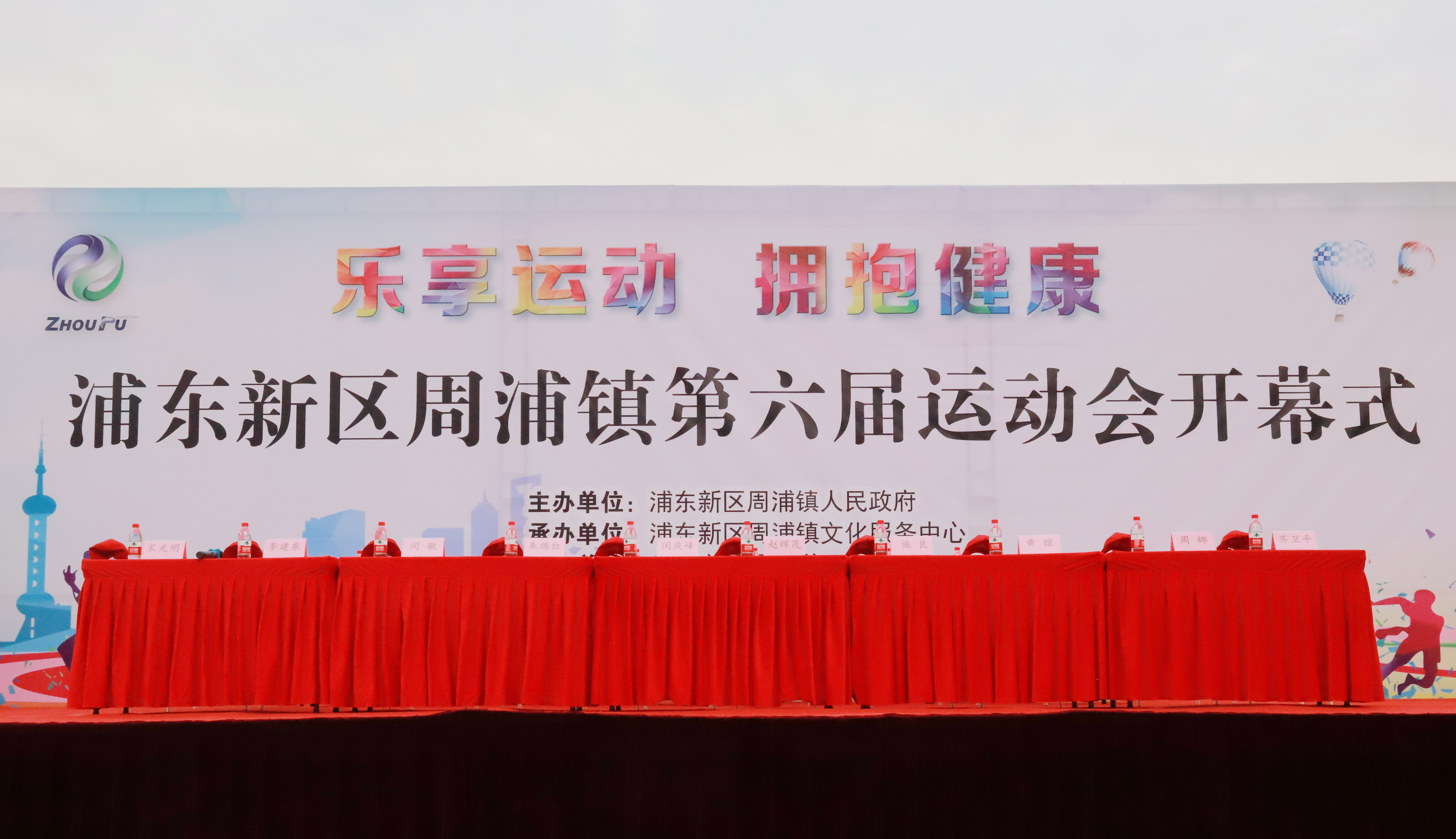 “展體育精神，現(xiàn)員工風(fēng)采 ”誠格團隊參賽浦東周浦第六屆運動會