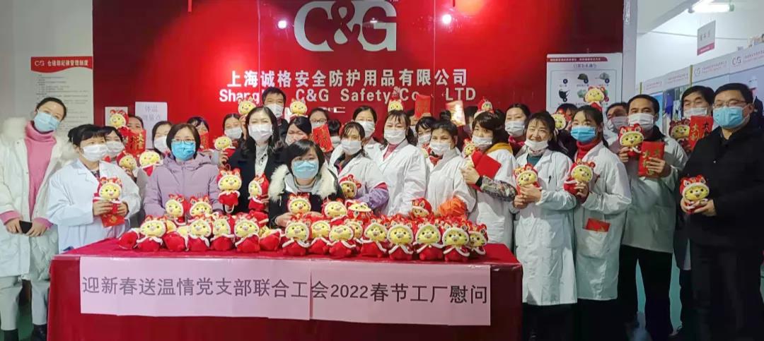 “迎新春，送溫情”誠格黨支部聯(lián)合工會2022春節(jié)工廠慰問