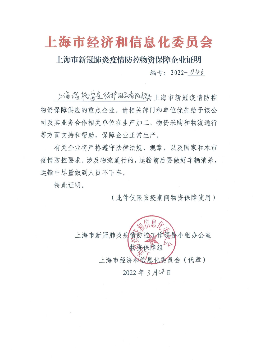 同心戰(zhàn)“疫”，守“滬”有我