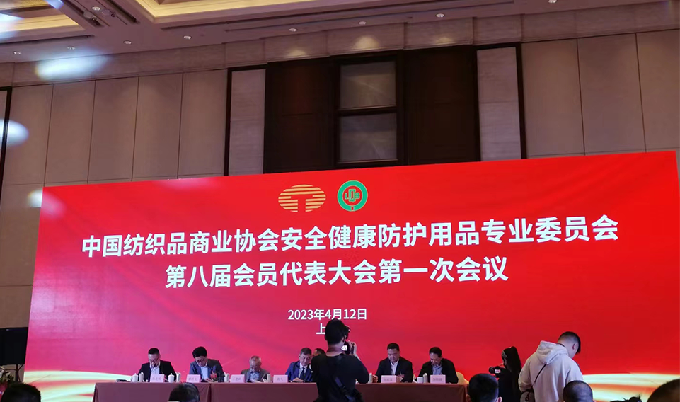 上海誠格成功入選“八屆一次會員代表大會暨八屆一次理事會”副會長單位