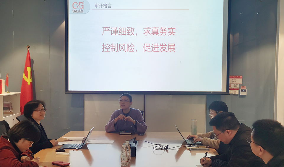 嚴(yán)謹(jǐn)細(xì)致，求真務(wù)實(shí)，控制風(fēng)險(xiǎn)，促進(jìn)發(fā)展