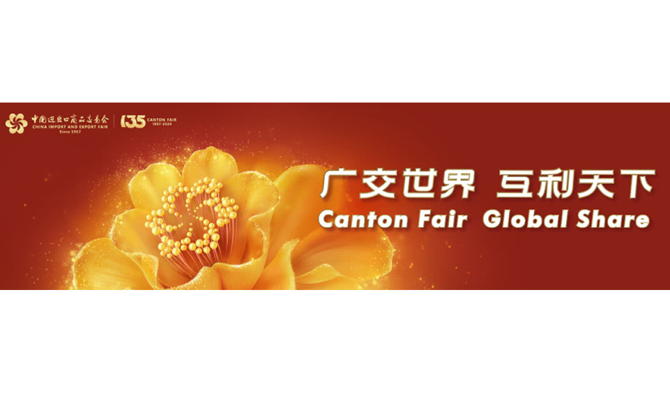 上海誠格安全裝備集團有限公司亮相2024年春季廣交會，展現(xiàn)行業(yè)領(lǐng)軍風采