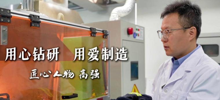 匠心鑄就安全 - 上海誠(chéng)格高強(qiáng)先生學(xué)習(xí)強(qiáng)國(guó)專訪