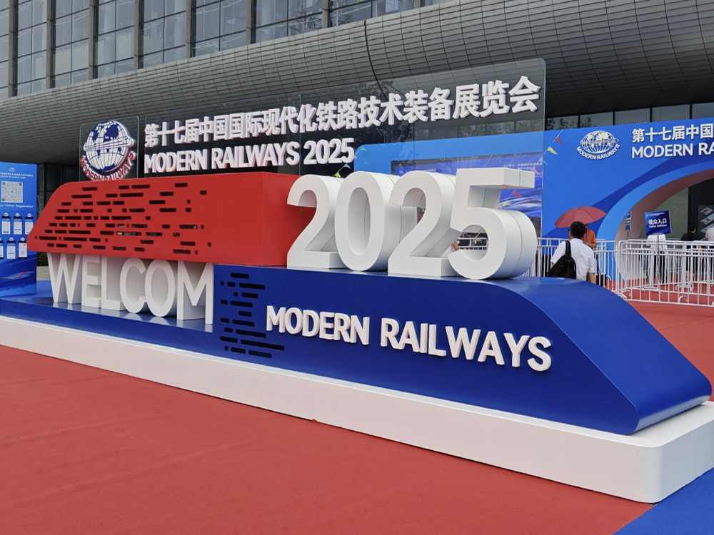 誠(chéng)格集團(tuán)亮相 2025 北京鐵路展