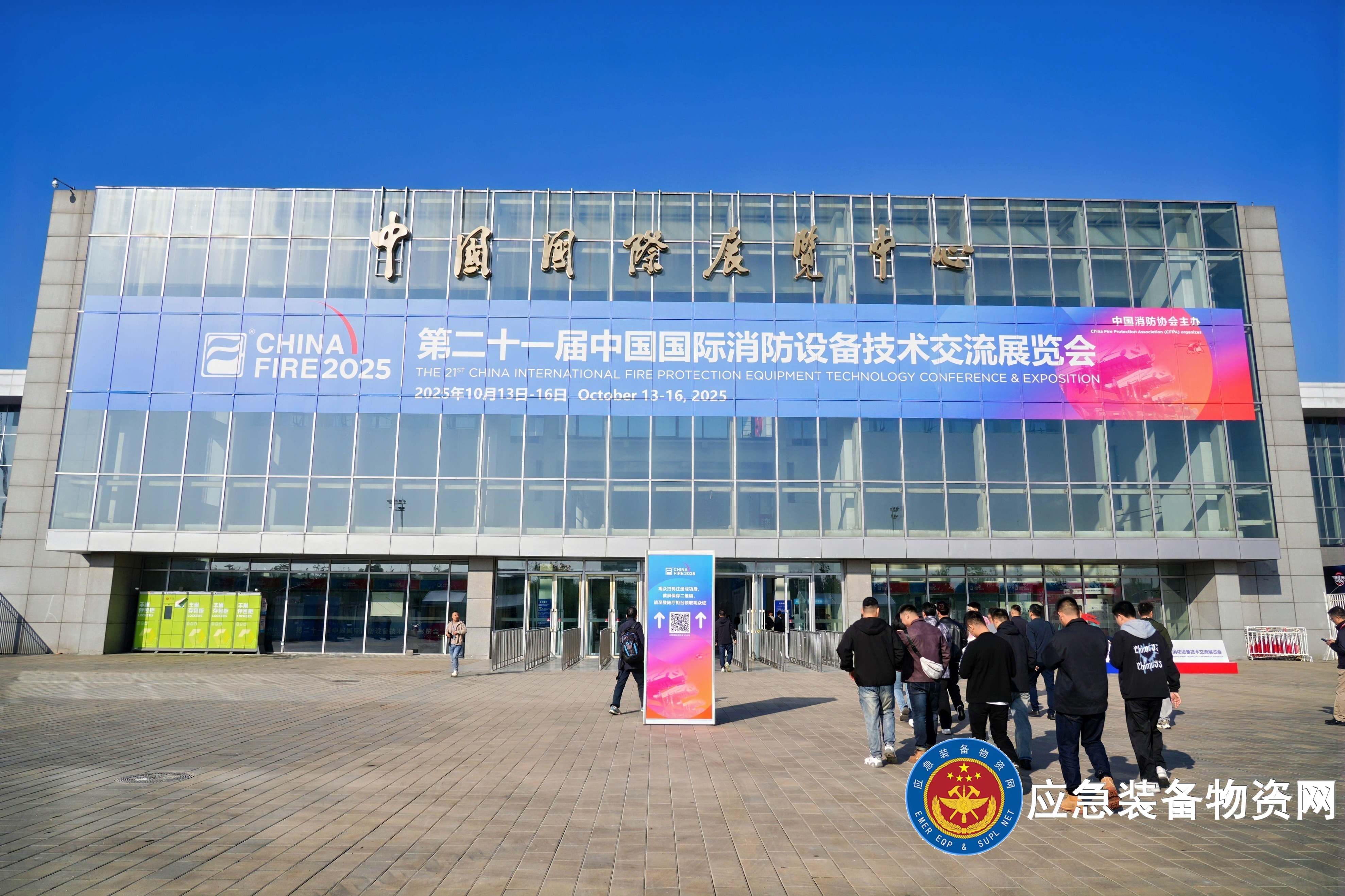  【CHINA FIRE 2025 | 誠(chéng)格集團(tuán)邀您共襄消防科技盛會(huì)】